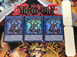 超戦士カオス・ソルジャー 1 ウルトラ 3枚セット てら