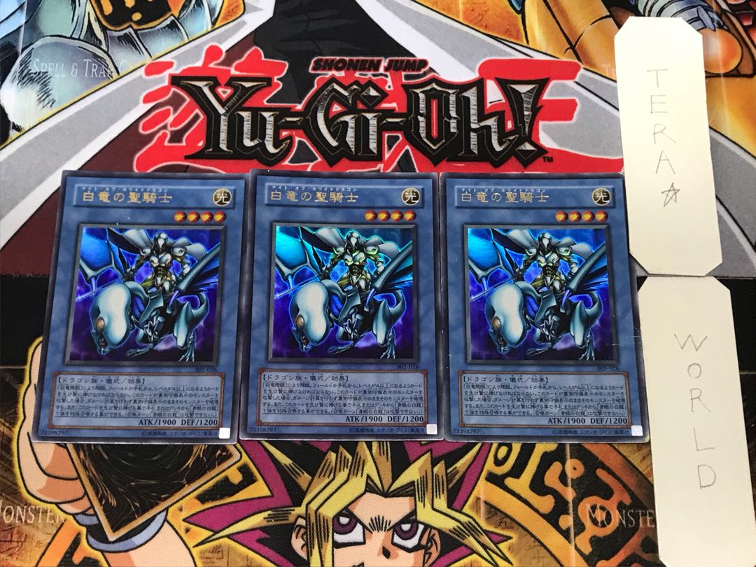 Paladin of White Dragon 302 1 Ultra, set of 3 Tera.