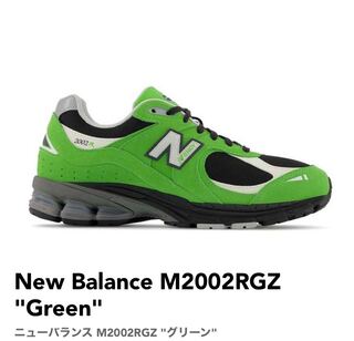 New Balance M2002RGZ 26cm 26cm
