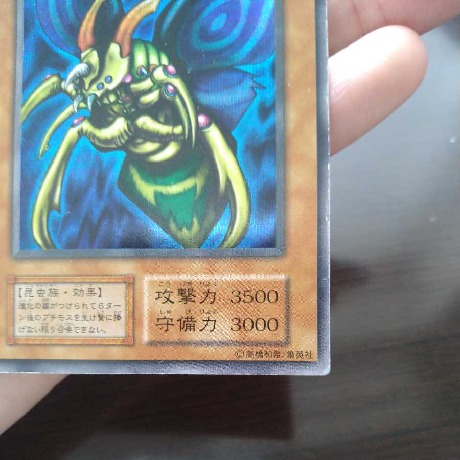 Perfectly Ultimate Great Moth Early Secret