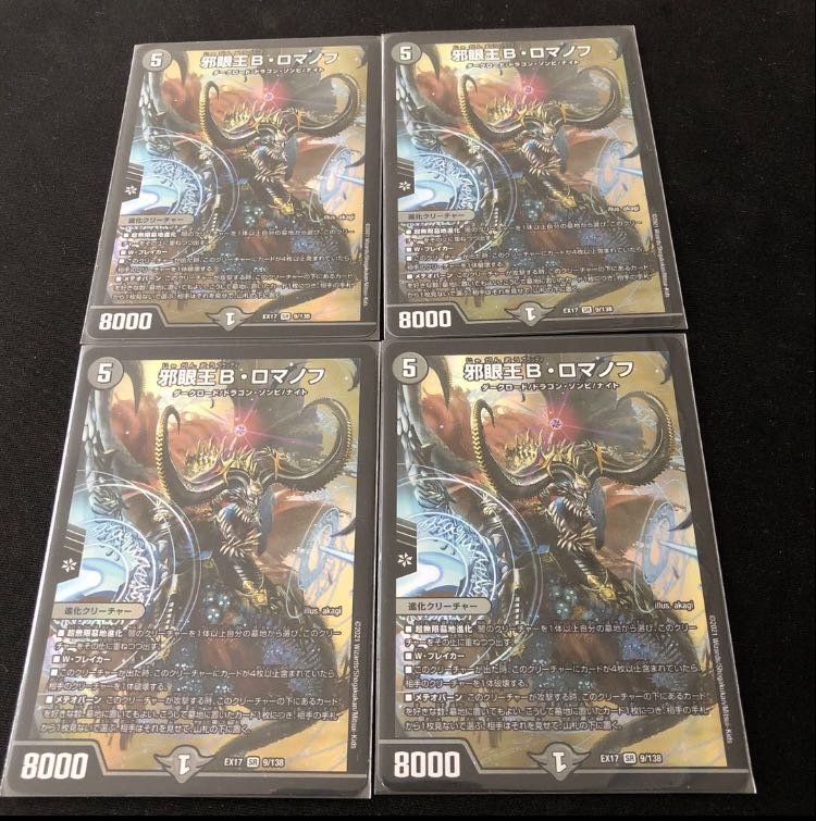 Evil Eye King B. Romanov