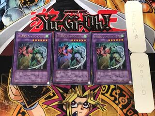 Elemental HERO Flame Wingman 1 Ultra Set of 3 Tera