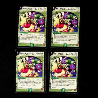 DM Leaf Storm Trap (40/110), rare, set of 4 (1)