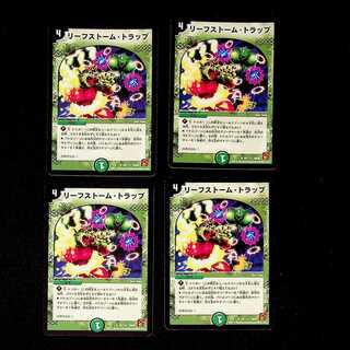 DM Leaf Storm Trap (40/110), rare, set of 4 (2)