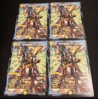 Final Dragon Heights Rosier