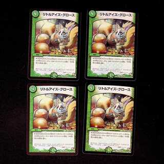 DM Little Eyes Growth (55/55) Common, set of 4 (1)