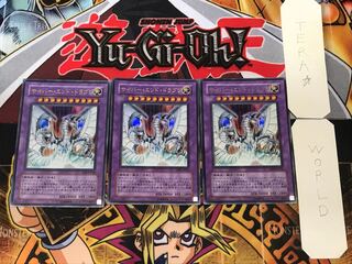 Cyber End Dragon 1 Ultra, set of 3 Tera.