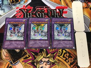 Cyber End Dragon 3 Ultra Set of 3 Tera