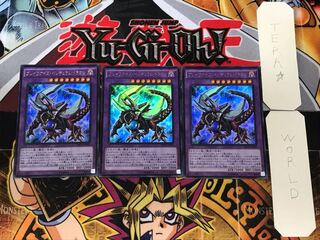 Brave-Eyes Pendulum Dragon 1 Ultra, set of 3 Tera.