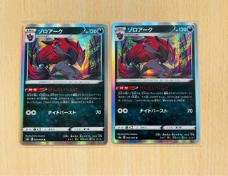 Zoroark R