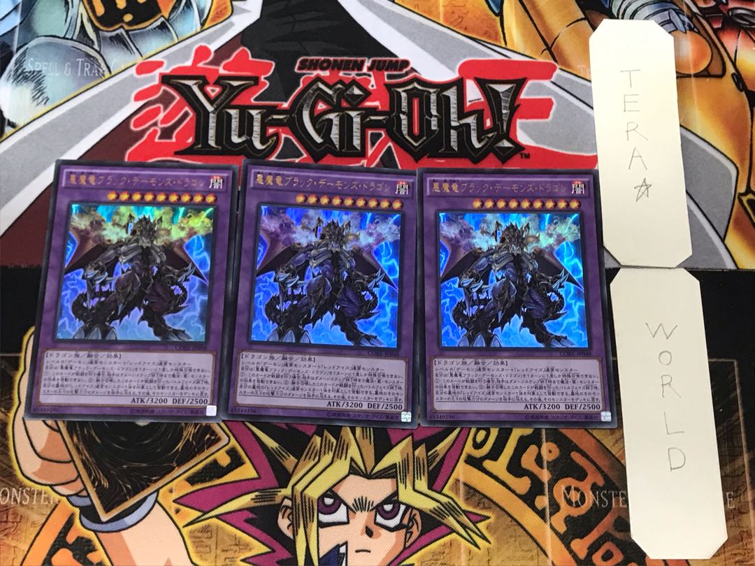 Archfiend Black Skull Dragon 2 Ultra Set of 3 Tera