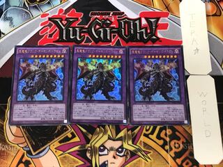 Archfiend Black Skull Dragon 3 Ultra Set of 3 Tera
