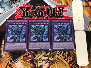 Dinoster Power, the Mighty Dracoslayer 2 Ultra, set of 3 Tera.