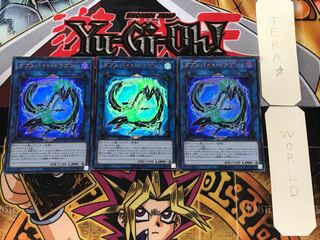 Doublebyte Dragon 1 Ultra, set of 3, Tera.