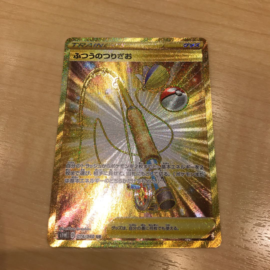 ふつうのつりざお