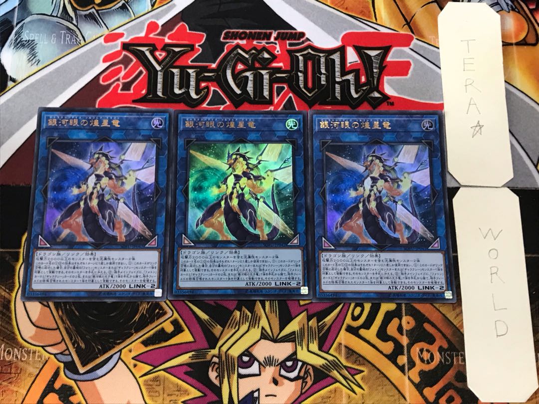 Galaxy-Eyes Solflare Dragon 1 Ultra Set of 3 Tera