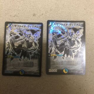 サファイアウィズダム