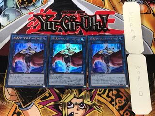 Gouki The Master Ogre 1 Ultra 3-card set Tera