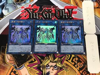 星痕の機界騎士 1 ウルトラ 3枚セット てら