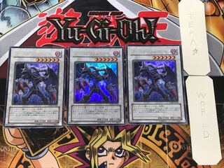 Archfiend Zombie-Skull 2 Ultra, set of 3 Tera.