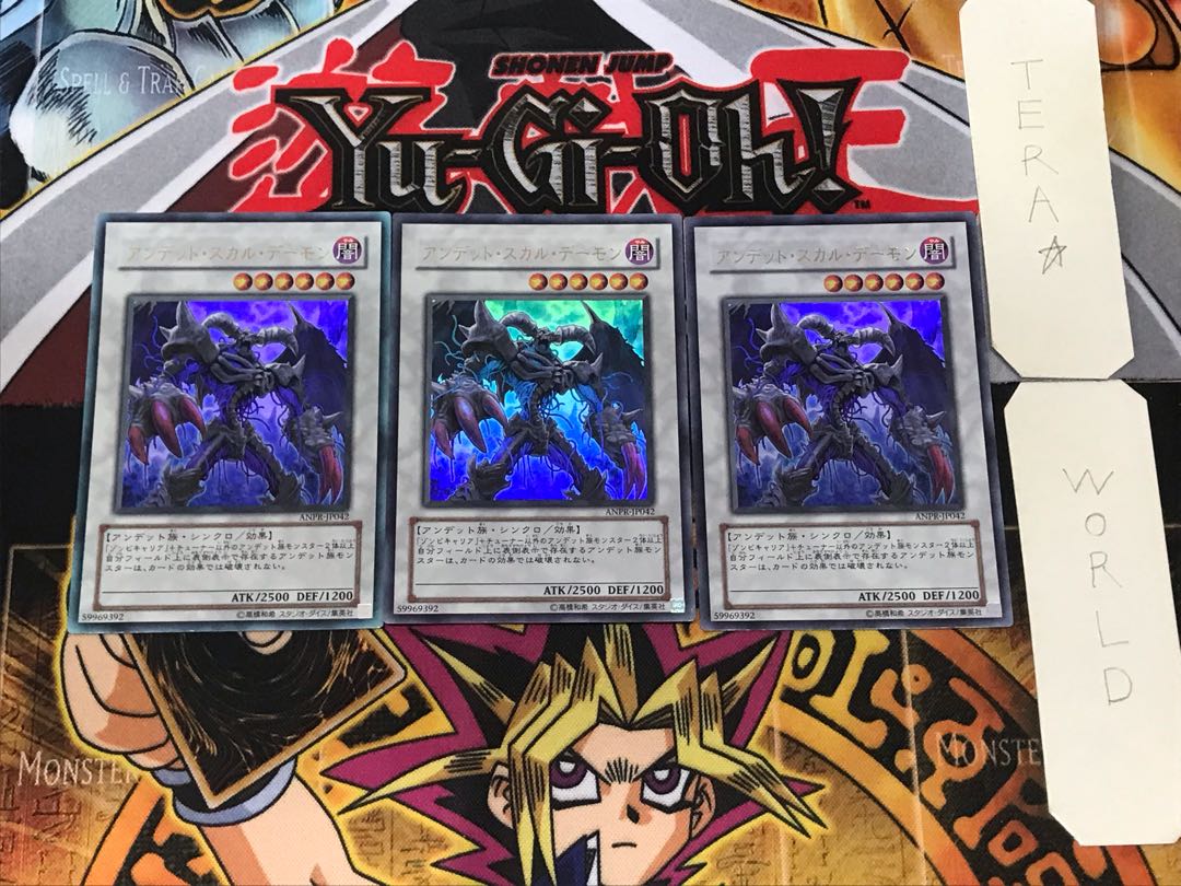 Archfiend Zombie-Skull 3 Ultra Set of 3 Tera