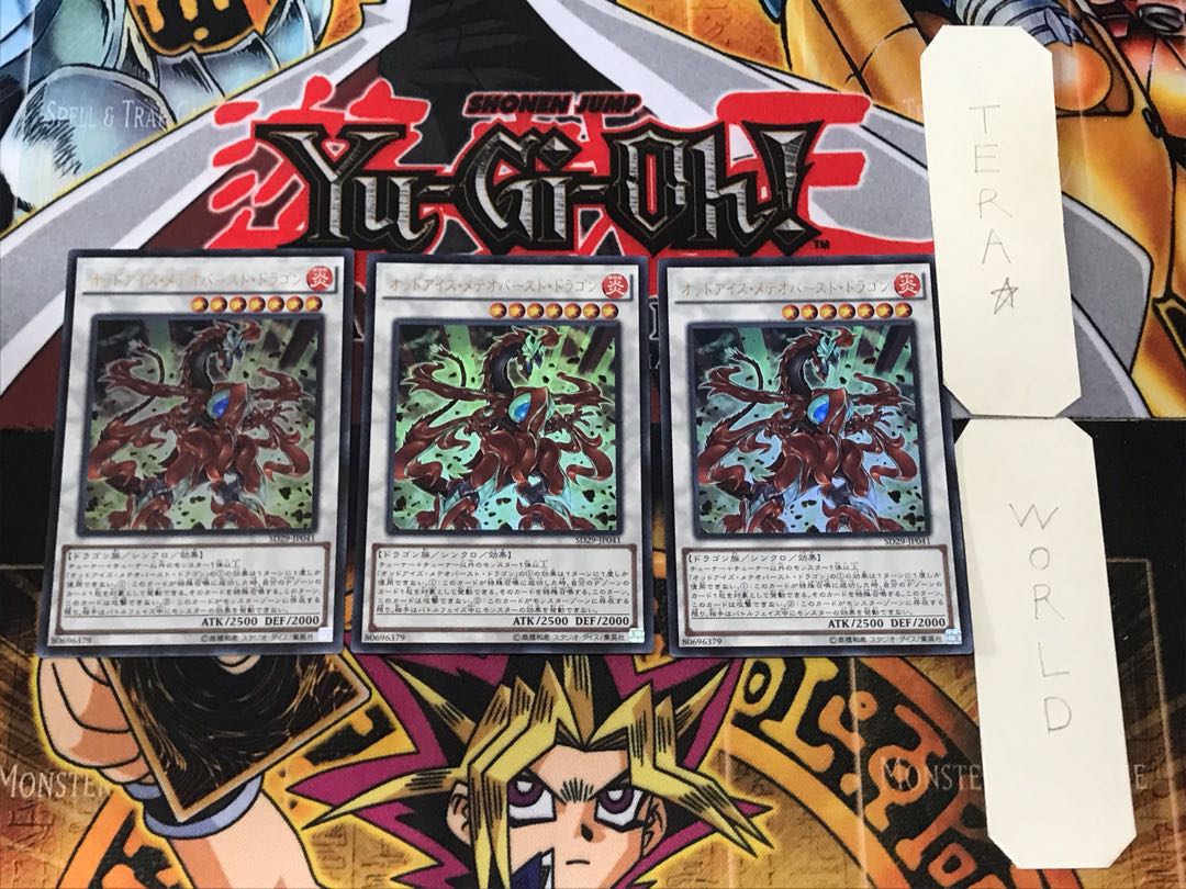 Odd-Eyes Meteorburst Dragon 2 Ultra, set of 3 Tera.