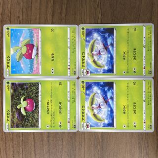 Bounsweet Steenee Total 4 pieces