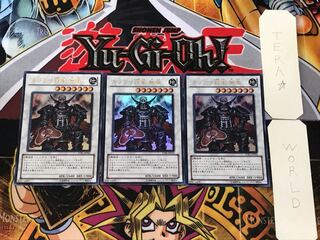 Karakuri Shogun mdl 00 "Burei" 1 Ultra set of 3 tera