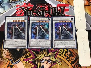 カラクリ大将軍 無零怒 2 ウルトラ 3枚セット てら