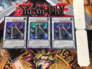 カラクリ大将軍 無零怒 3 ウルトラ 3枚セット てら