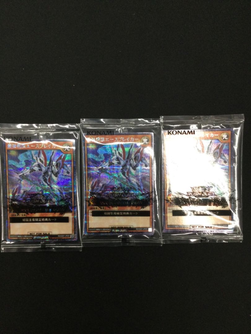 最強戦旗エースブレイカー 未開封【06787-37】