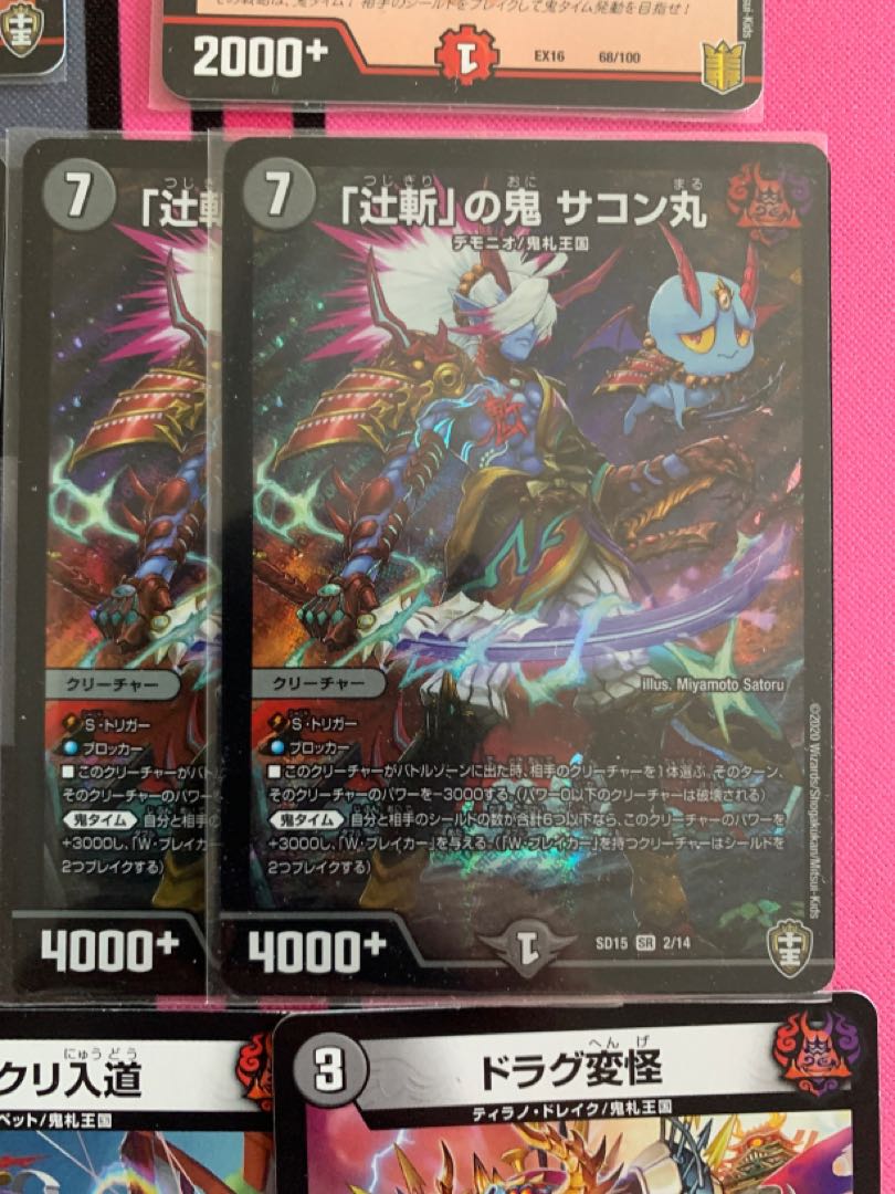デュエマ】鬼札王国セットの通販 ユグシス(924021864) | magi デュエマ】鬼札王国セットの通販 ユグシス(924021864) | magi