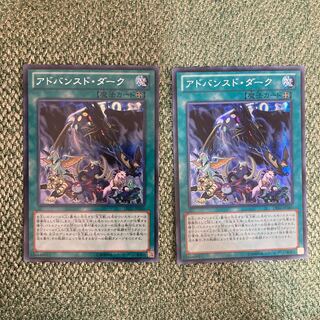 アドバンスド・ダーク シークレットレア　2枚