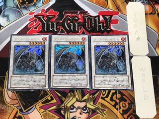 Doomkaiser Dragon 1 Ultra Set of 3 Tera
