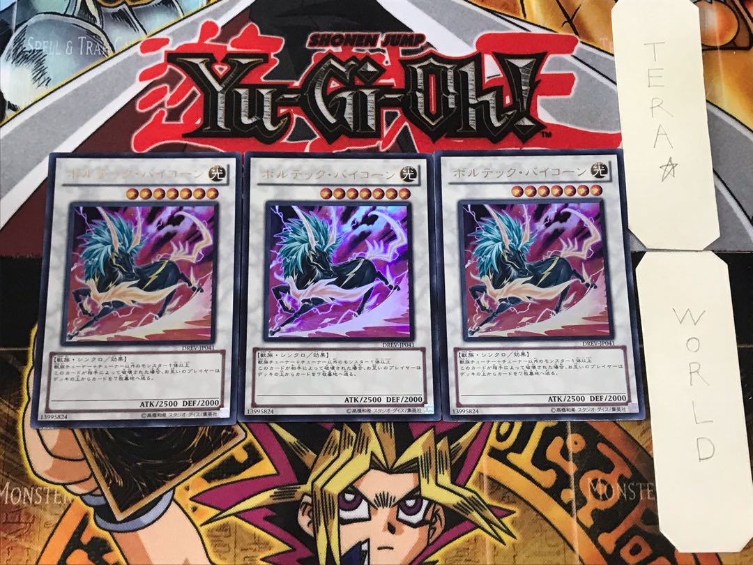 Voltic Bicorn 2 Ultra Set of 3 Tera