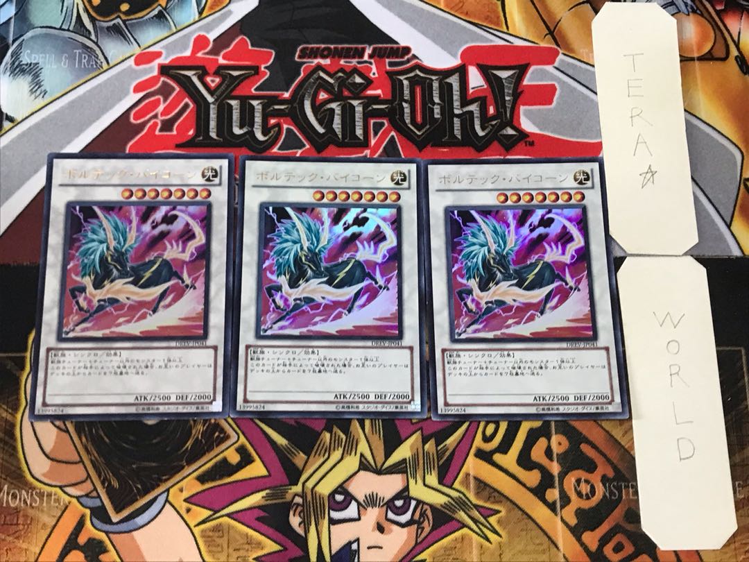 Voltic Bicorn 3 Ultra Set of 3 Tera