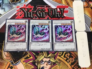 Voltic Bicorn 3 Ultra Set of 3 Tera