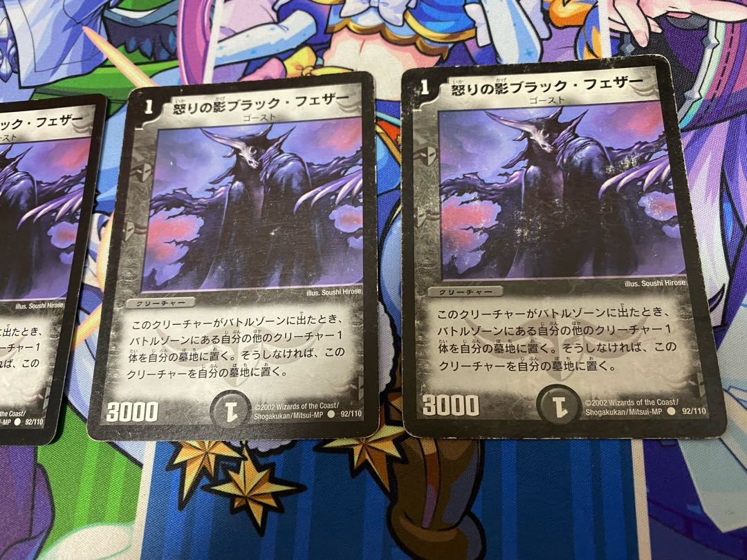 Black Feather, Shadow of Rage 4 copies