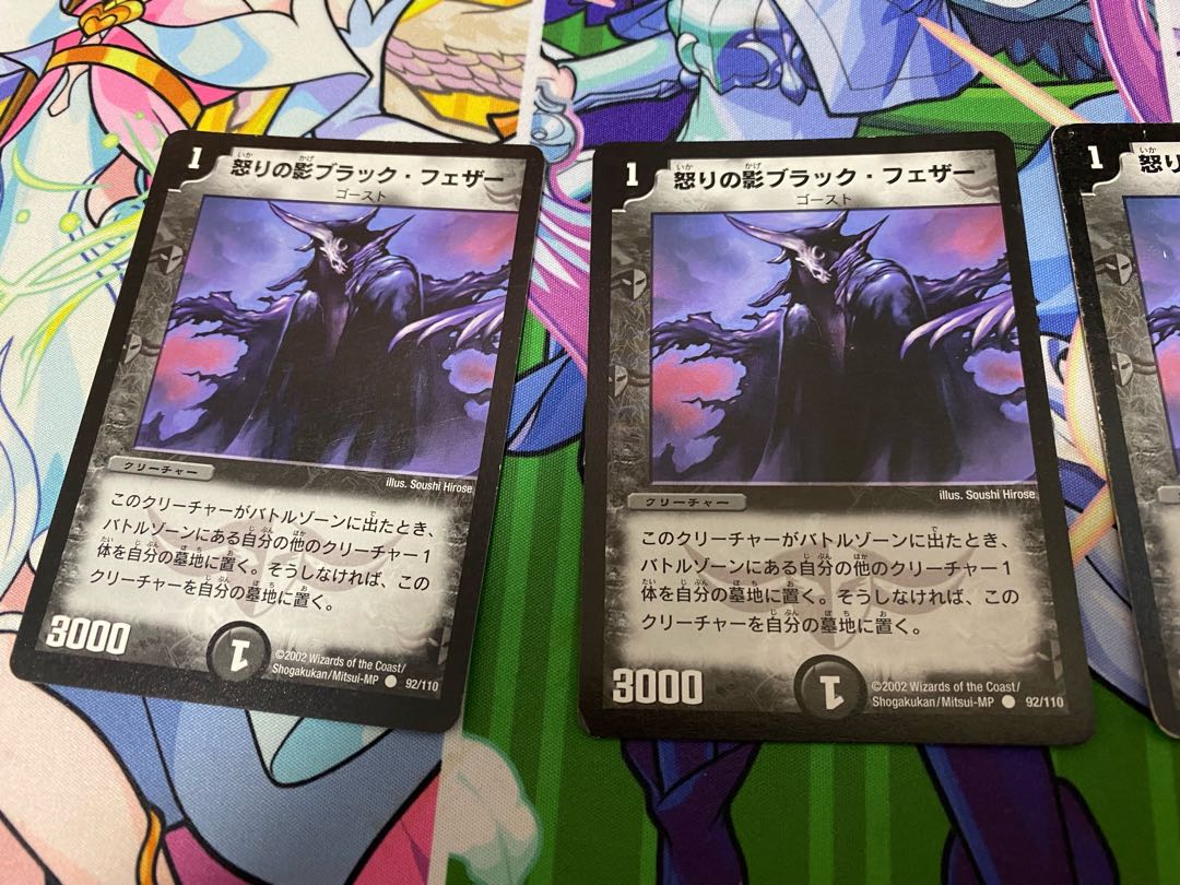 Black Feather, Shadow of Rage 4 copies