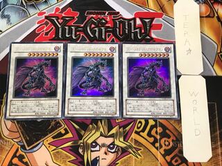 ワンハンドレッド・アイ・ドラゴン 1 ウルトラ 3枚セット てら