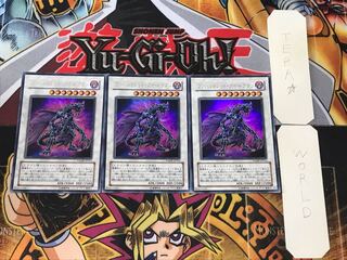 ワンハンドレッド・アイ・ドラゴン 2 ウルトラ 3枚セット てら