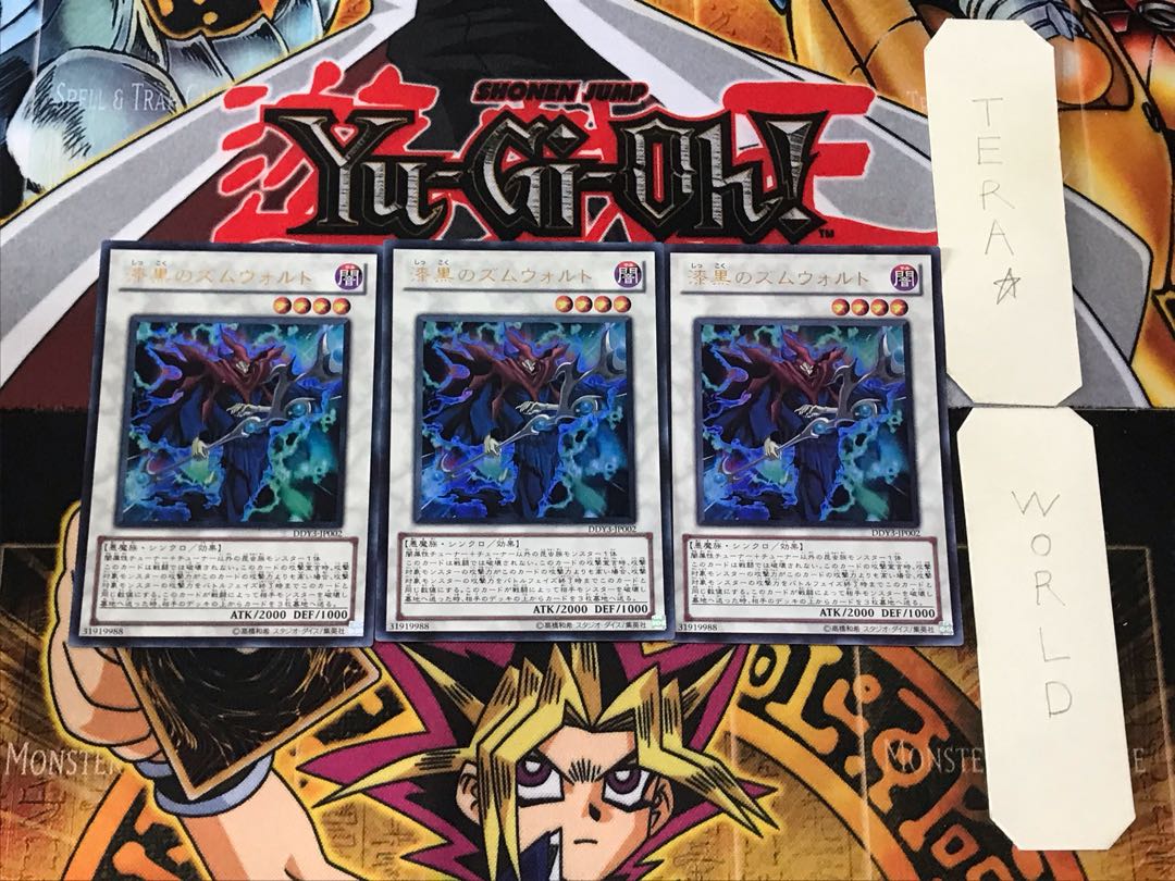 漆黒のズムウォルト 1 ウルトラ 3枚セット てら