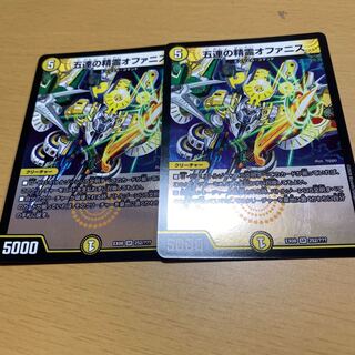 五連こ精霊オファニス