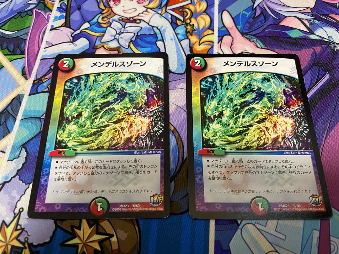 Mendelssohn Xorn 2 sheets