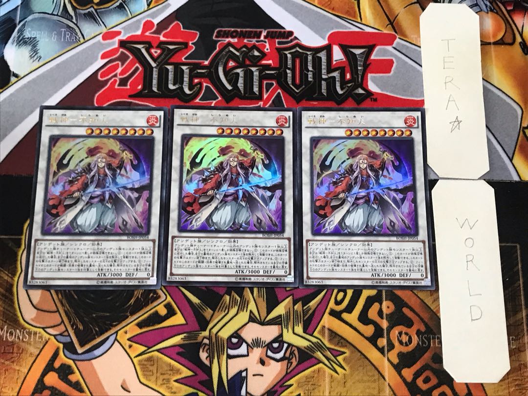 God of War - Shiranui Fire 1 Ultra, set of 3 Tera.