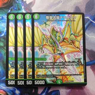 Terranescu, a hard-hitting ancient dragon SR 5/18