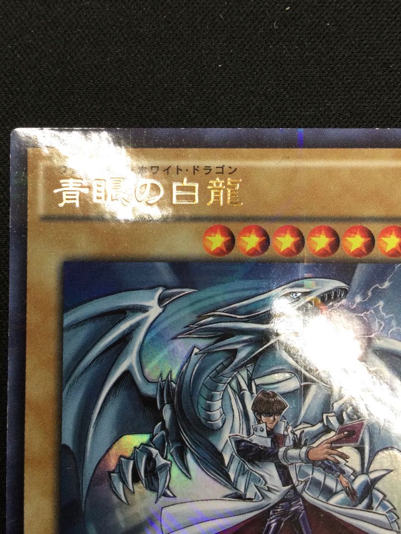 Blue-Eyes White Dragon JMPR-JP001 [06788-37].