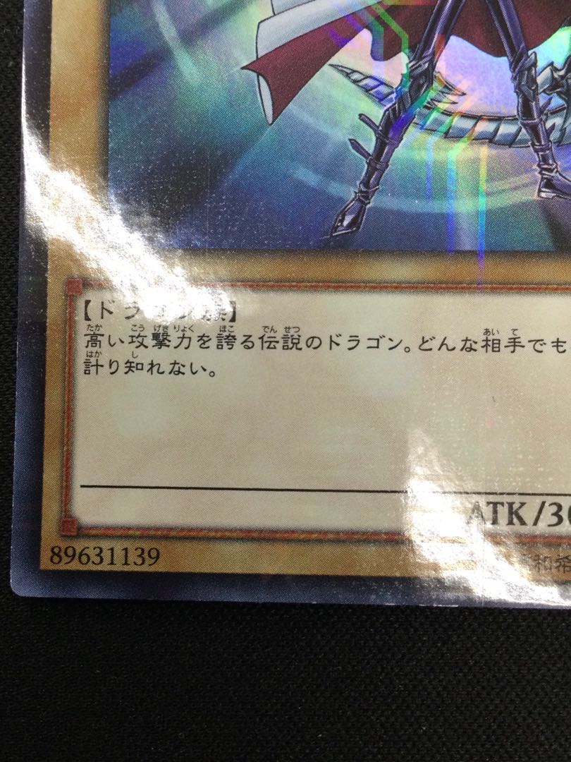 Blue-Eyes White Dragon JMPR-JP001 [06788-37].