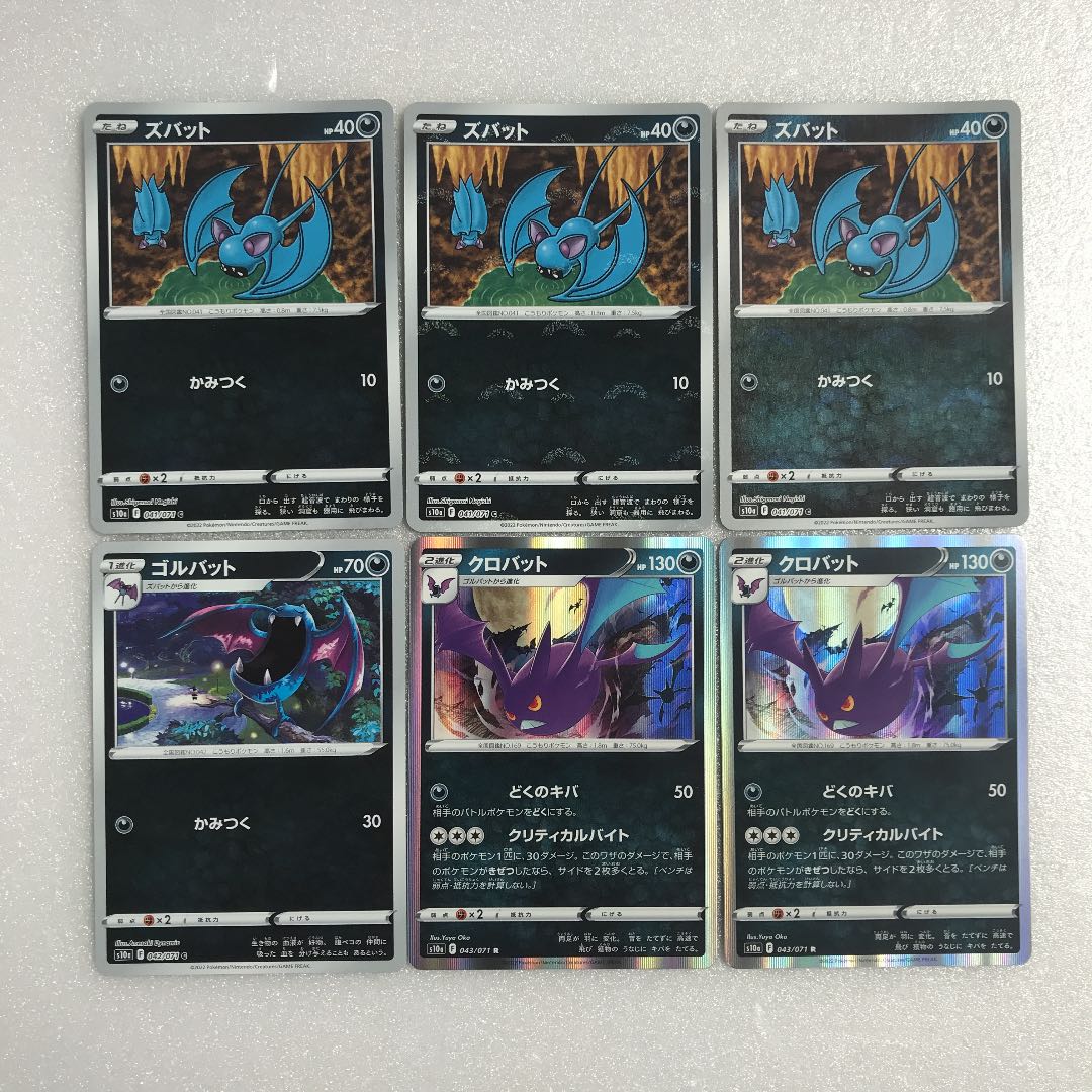 Pokémon Cards Zubat (mirror) 3 Golbat (mirror) 1 Crobat