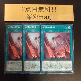 Yu-Gi-Oh! Funeral March Normal